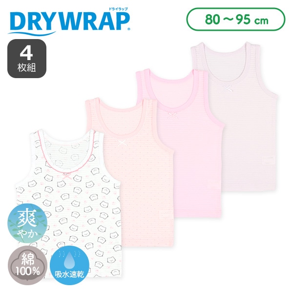 DRYWRAP）4枚組タンクトップ肌着（リボン・ドット・ねこ）