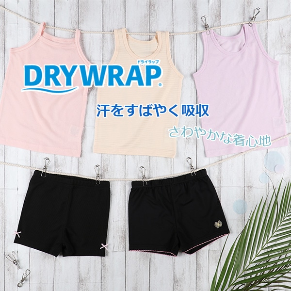 DRYWRAP）4枚組タンクトップ肌着（リボン・ドット・ねこ）
