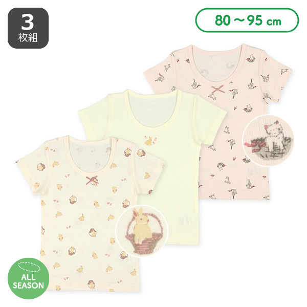 3枚組半袖シャツ肌着（うさぎ・ねこ）