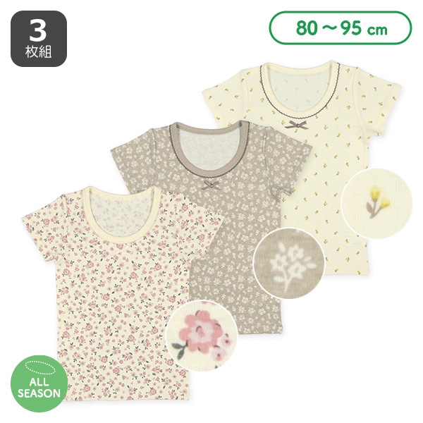 3枚組半袖シャツ肌着（小花総柄）