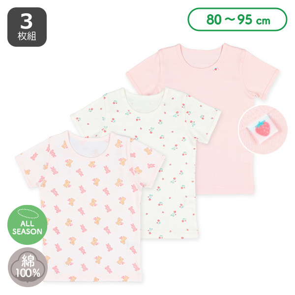 3枚組半袖シャツ肌着（くま・うさぎ・いちご）
