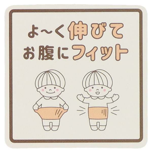 2枚組腹巻き（耳付きねこ）