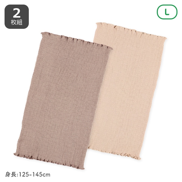 2枚組腹巻き（アイボリー・モカ）