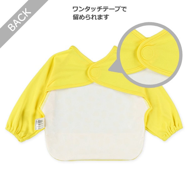 長袖食事用エプロン（レモン）