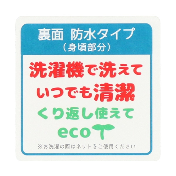 長袖食事用エプロン（花柄）