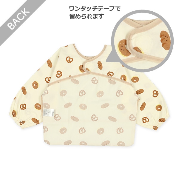 長袖食事用エプロン（パン）