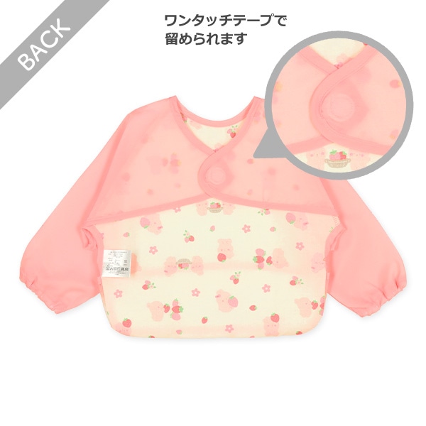 長袖食事用エプロン（うさぎ・いちご）