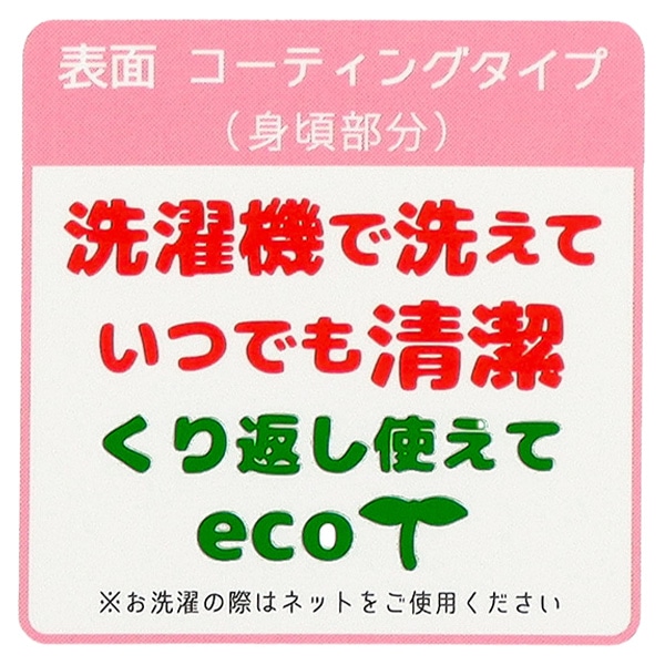 長袖食事用エプロン（アニマル・風船）