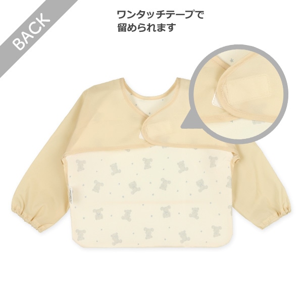 長袖食事用エプロン（くま）