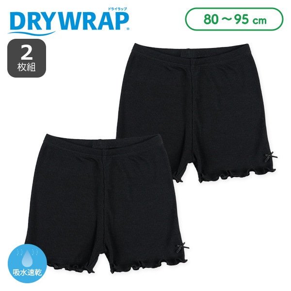 DRYWRAP）2枚組1分丈オーバーパンツ（リボン）