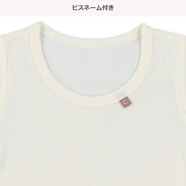 4枚組半袖シャツ肌着（ピスネーム・ベージュ系無地）