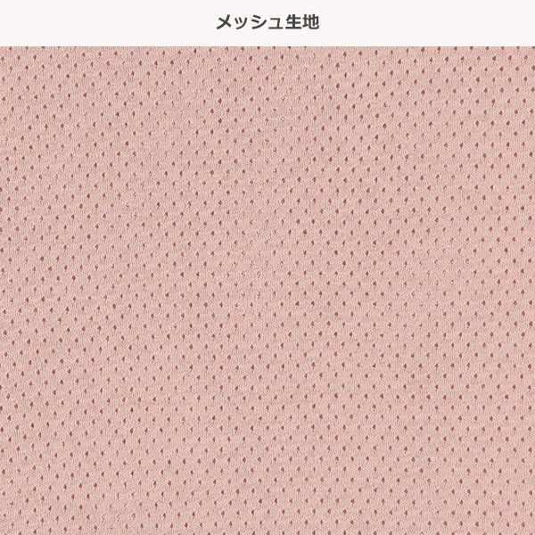 4枚組メッシュタンクトップ肌着（ベージュ系無地）