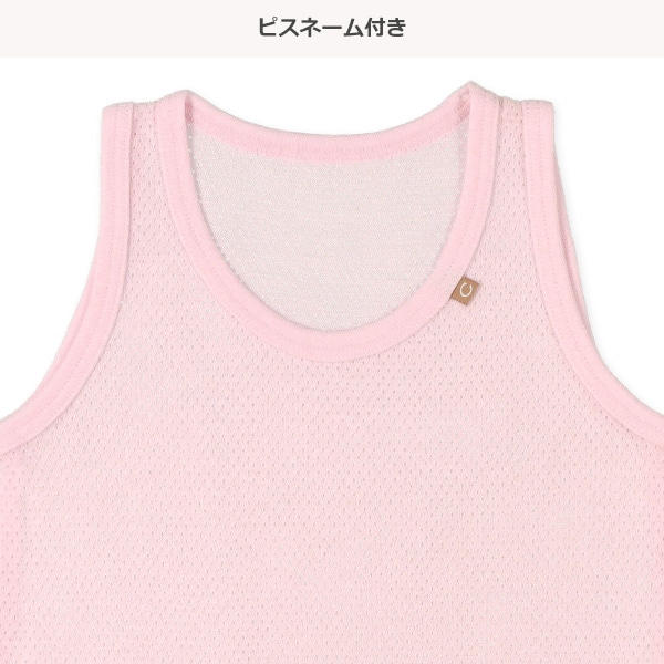 4枚組メッシュタンクトップ肌着（ピスネーム）