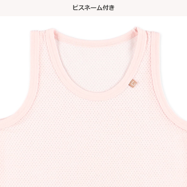 メッシュタンクトップ2枚セット（ピンク・グレー） 4枚組メッシュタンクトップ肌着（ピンク・グレー） | 【公式】西松屋