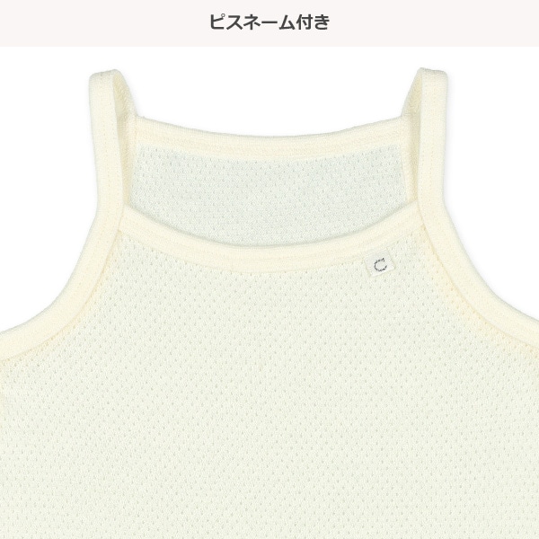 4枚組メッシュキャミソール肌着（ピスネーム）