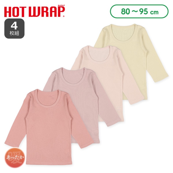 HOTWRAP）4枚組長袖シャツ肌着（ピンク系無地）