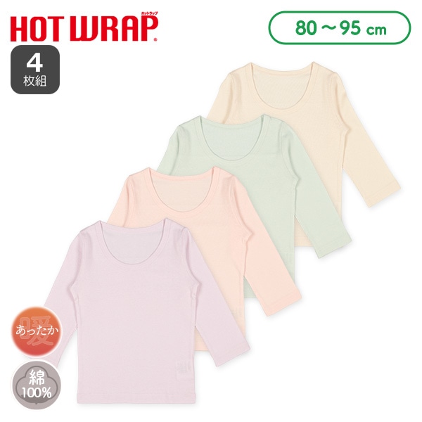 HOTWRAP）4枚組長袖シャツ肌着（パステルカラー無地）