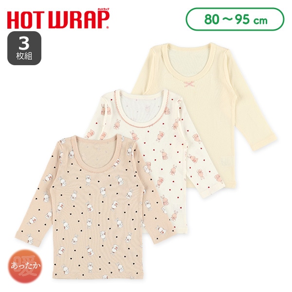 HOTWRAP）3枚組長袖シャツ肌着（うさぎ・ハート）