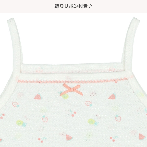 DRYWRAP）3枚組メッシュキャミソール肌着（フルーツ）