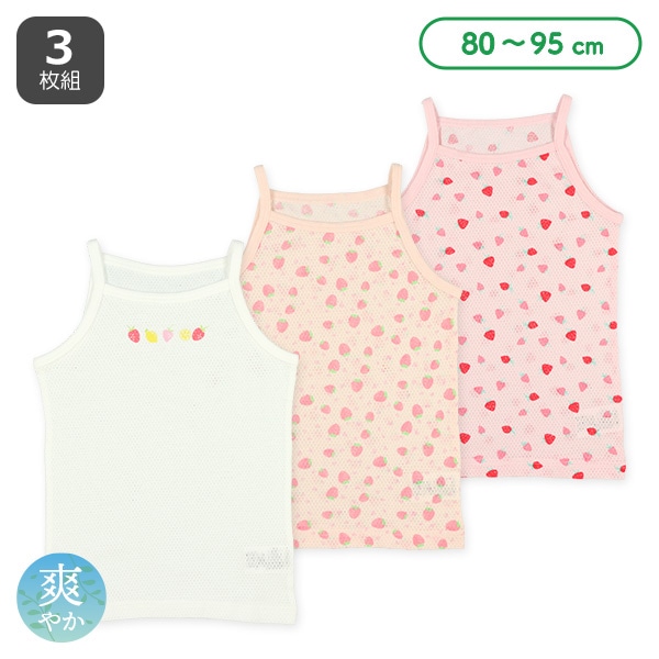3枚組メッシュキャミソール肌着（いちご）