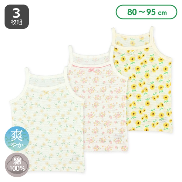 3枚組メッシュキャミソール肌着（花柄）