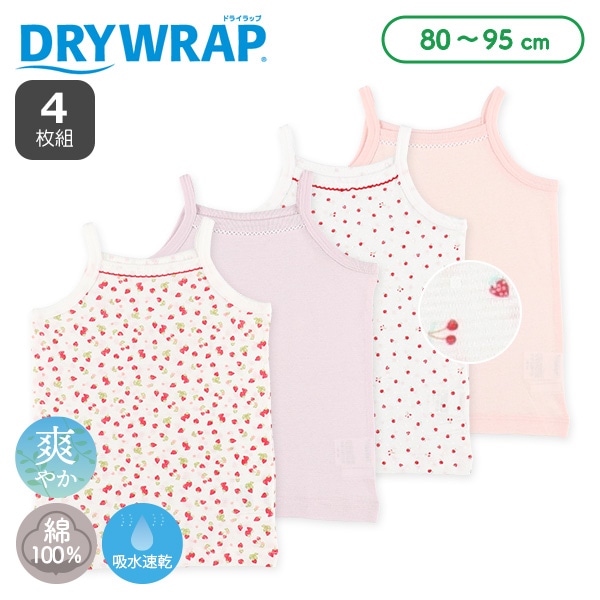 DRYWRAP）4枚組キャミソール肌着（織り柄・フルーツ）