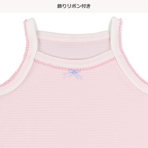 DRYWRAP）4枚組キャミソール肌着（リボン）