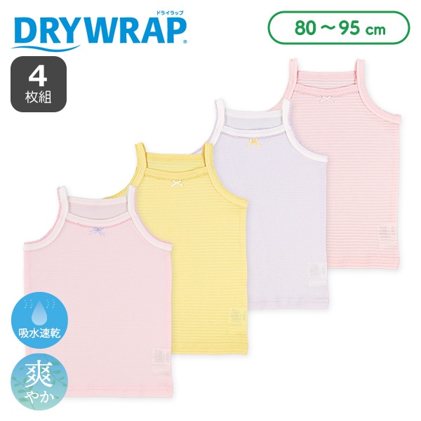 DRYWRAP）4枚組キャミソール肌着（リボン）