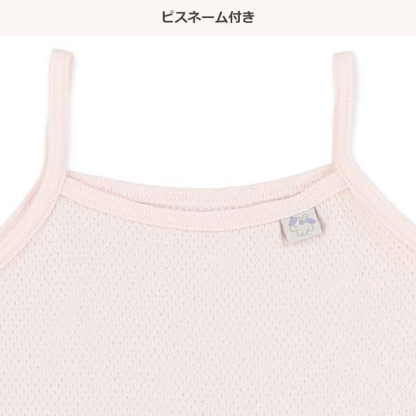 3枚組メッシュキャミソール肌着（ユニコーン）