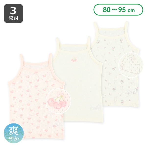 3枚組メッシュキャミソール肌着（うさぎ・チェリー）