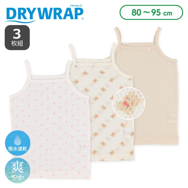 DRYWRAP）3枚組メッシュキャミソール肌着（くま・ハート）