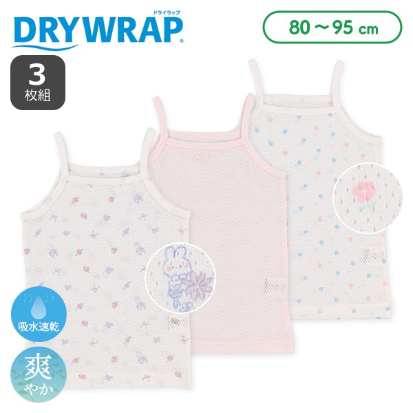 DRYWRAP）3枚組メッシュキャミソール肌着（小花・無地・うさぎ）