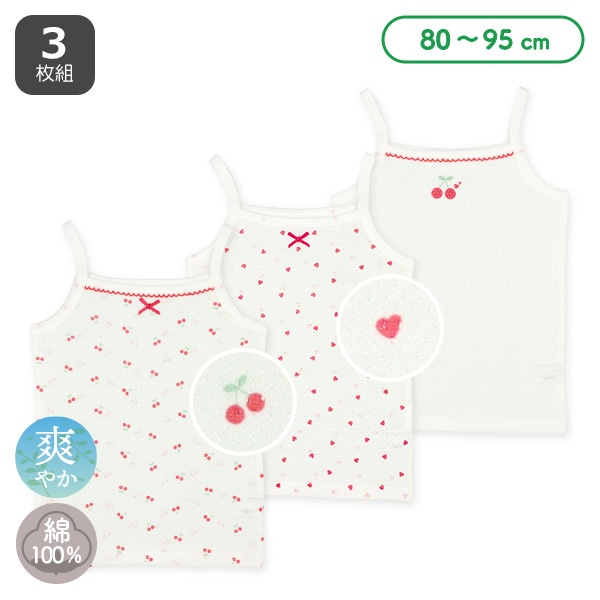 3枚組メッシュキャミソール肌着（チェリー・ハート）