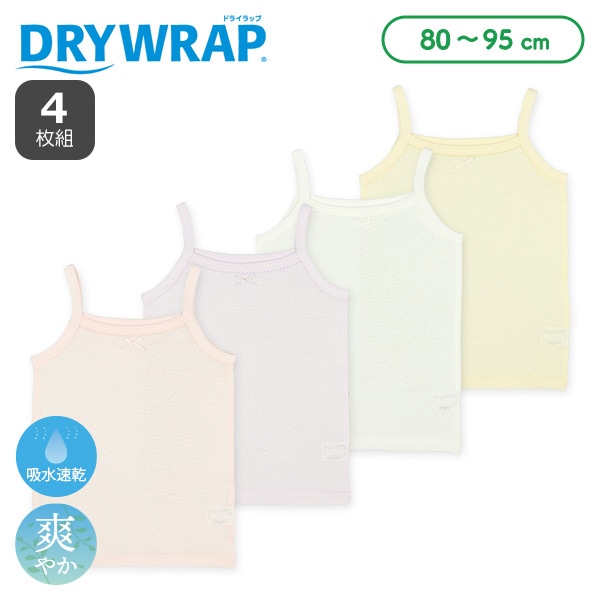 DRYWRAP）4枚組メッシュキャミソール肌着（リボン・無地）