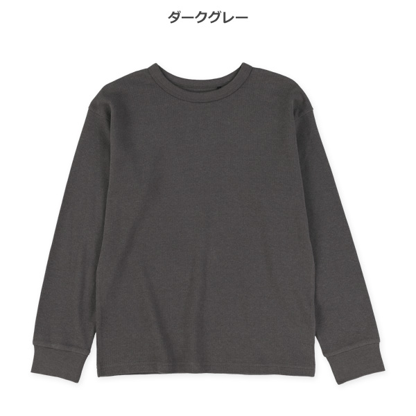ワッフル無地長袖Tシャツ