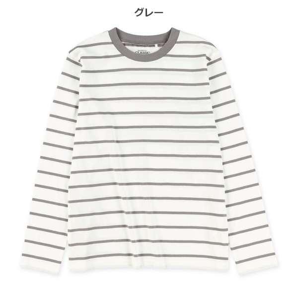 先染めシングルボーダー長袖Tシャツ