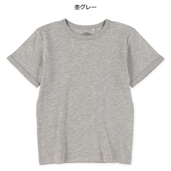 ワッフル半袖Tシャツ