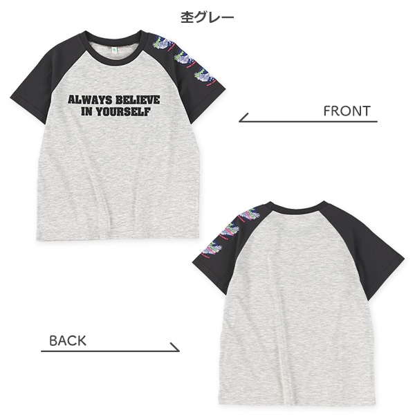 配色ラグラン肩胸ロゴ半袖Tシャツ