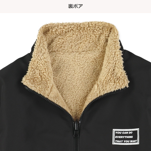 裏ボアリバーシブルジャケット