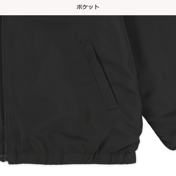 裏ボアリバーシブルジャケット