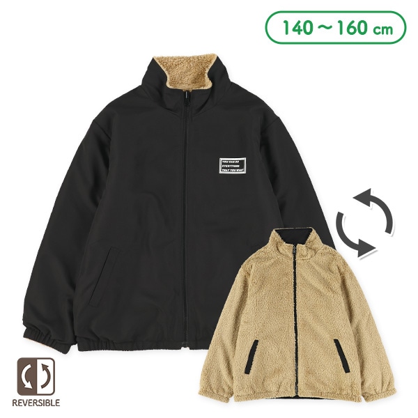 裏ボアリバーシブルジャケット