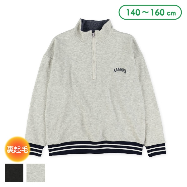 裏起毛胸ロゴハーフジップトレーナー | 西松屋オンラインストア