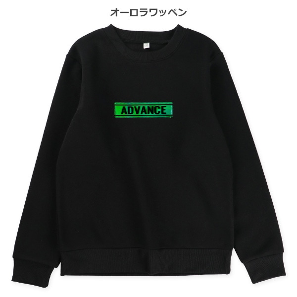 裏起毛ロゴ袖プリントトレーナー