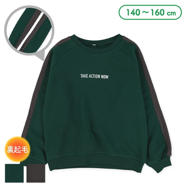 裏起毛サイド3ライン胸ロゴトレーナー