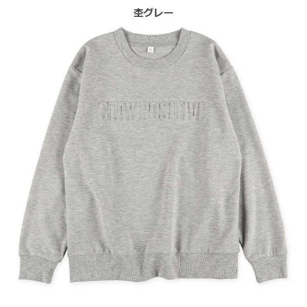 裏毛エンボスロゴ薄手トレーナー