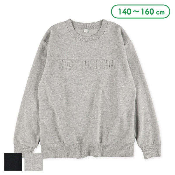 裏毛エンボスロゴ薄手トレーナー