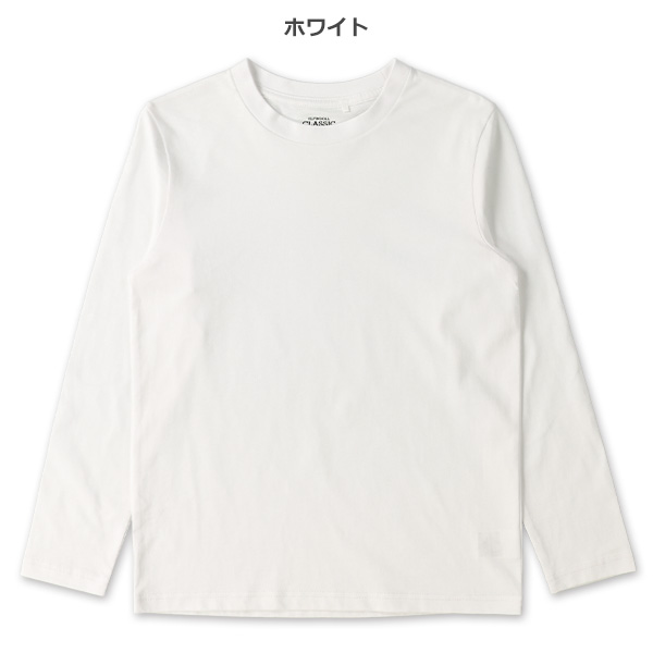 無地長袖Tシャツ