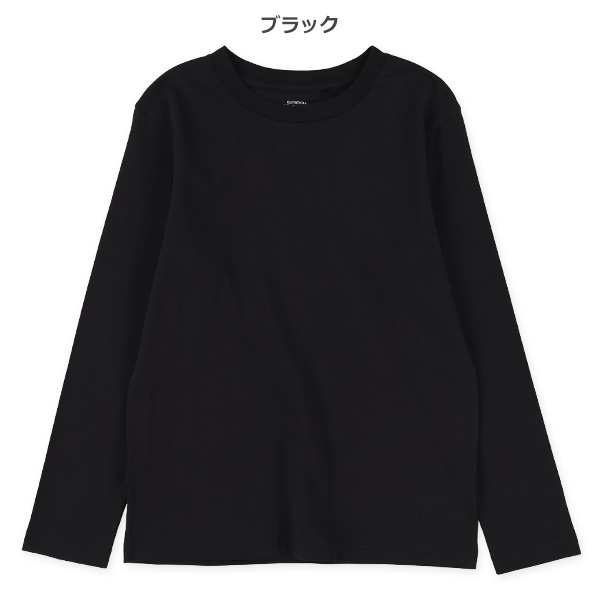 無地長袖Tシャツ