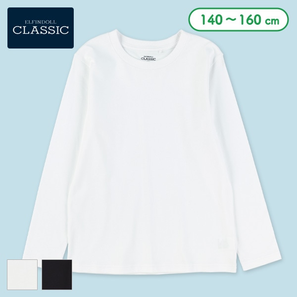 無地長袖Tシャツ