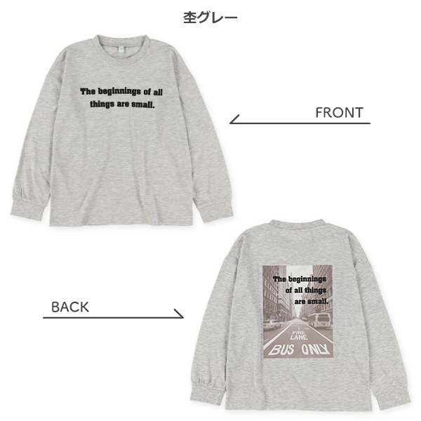 前後プリント長袖Tシャツ